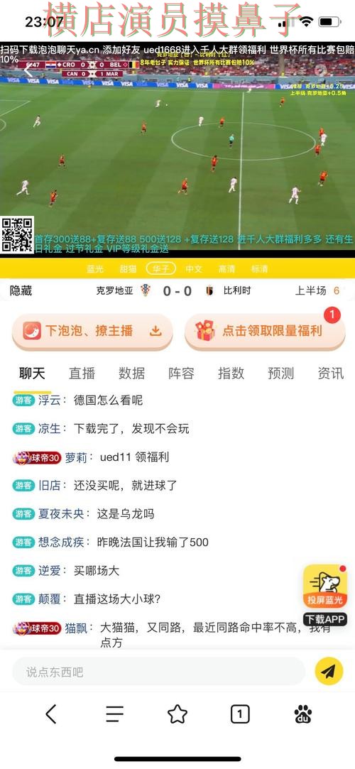 世界杯全球总决赛背景下的世界杯投注网站大全实测对比与平台排行直播解析 世界杯全球总决赛背景下的世界杯投注网站大全实测对比与平台排行直播解析