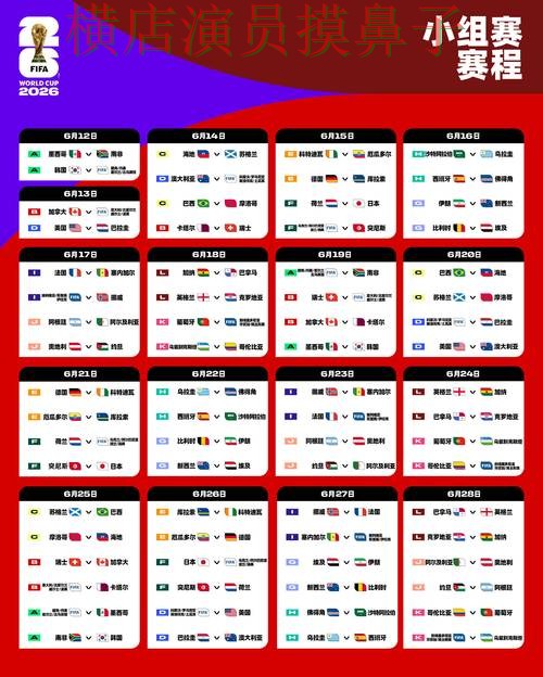 FIFA World Cup 2026期间热门世界杯竞猜平台精选与直播入口分析 FIFA World Cup 2026期间热门世界杯竞猜平台精选与直播入口分析