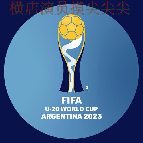 世界杯投注平台哪个好?围绕直播入口+直播体验做一次推荐(FIFA World Cup 2026) 世界杯投注平台哪个好?围绕直播入口+直播体验做一次推荐(FIFA World Cup 2026)