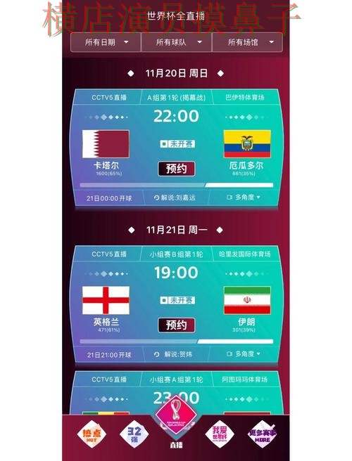 世界杯全球总决赛来临,世界杯买球网站安全入口+直播与平台选择深度评测 世界杯全球总决赛来临,世界杯买球网站安全入口+直播与平台选择深度评测