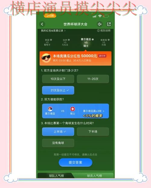新手必看:世界杯竞猜入口稳定性评测+直播详解 + 世界杯官方信息 新手必看:世界杯竞猜入口稳定性评测+直播详解 + 世界杯官方信息