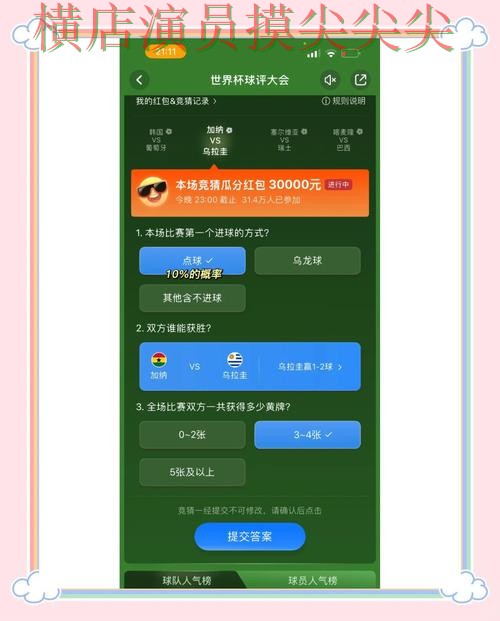 世界杯竞猜平台整理:用户反馈+直播全指南 - 世界杯官方信息 世界杯竞猜平台整理:用户反馈+直播全指南 - 世界杯官方信息