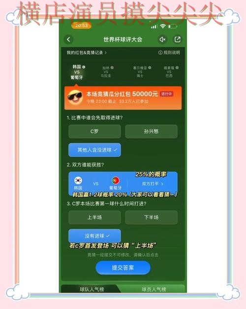 世界杯直播专栏:世界杯竞猜入口官网直达+直播全面全面分析 世界杯直播专栏:世界杯竞猜入口官网直达+直播全面全面分析